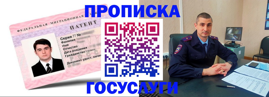 временная регистрация адрес в Кашире