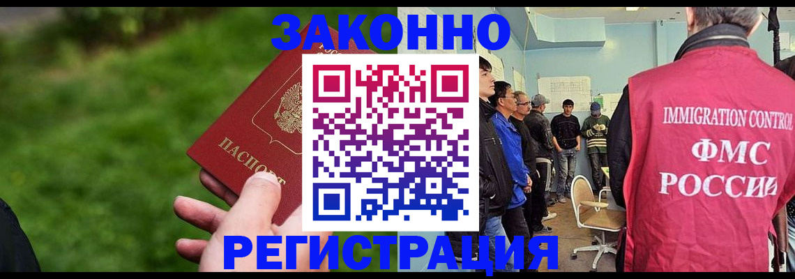 временная регистрация в квартире в Кашире