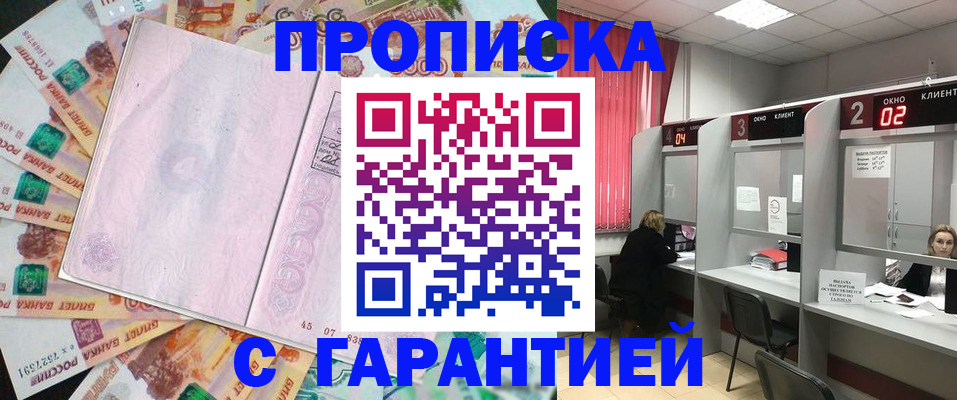 прописка иностранных граждан в Кашире