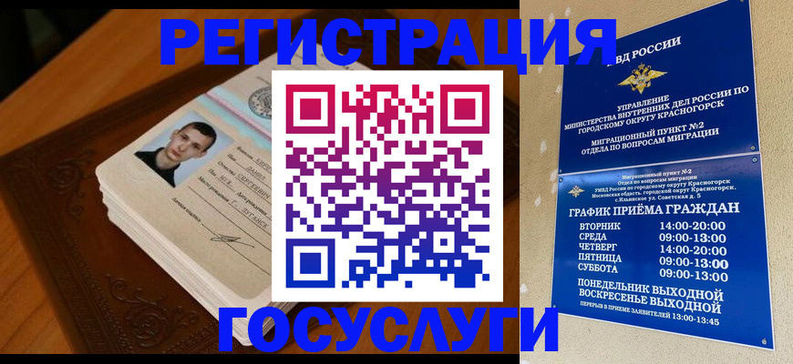 прописка от собственника в Кашире