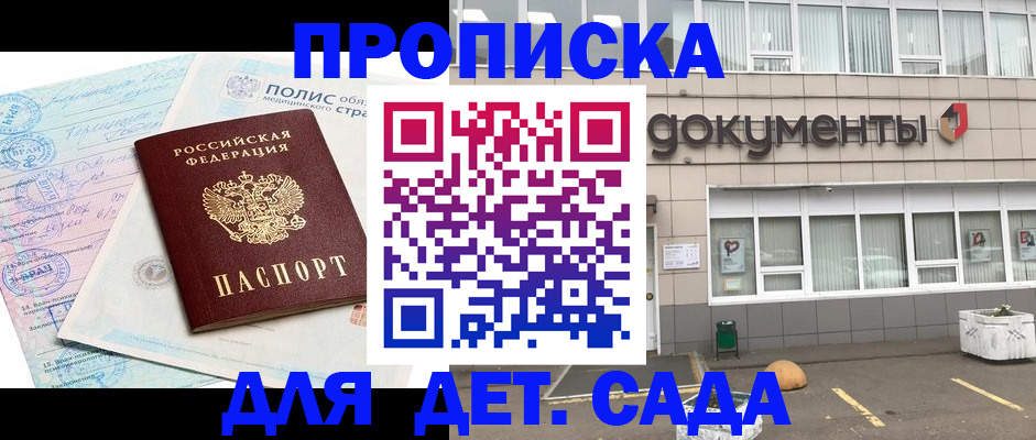 временная регистрация купить в Кашире