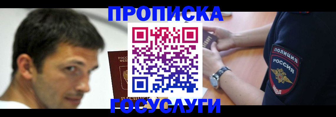 где прописаться в Кашире