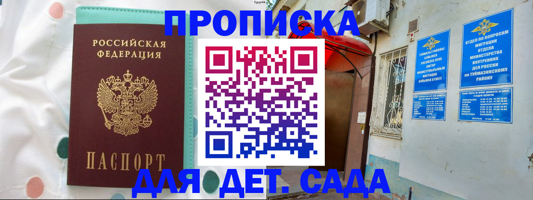 временная регистрация собственник в Кашире