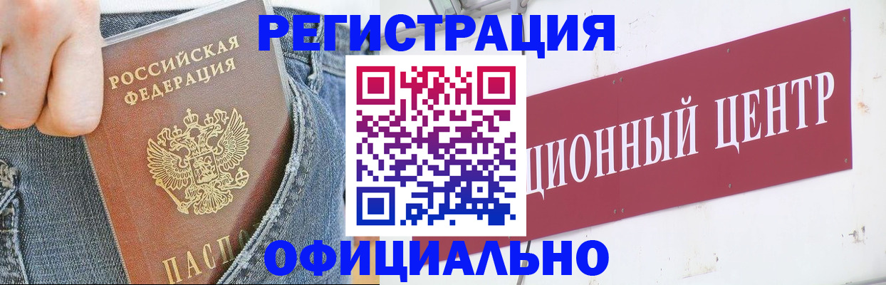 временная регистрация адрес в Кашире