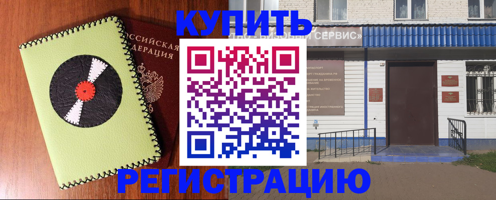 прописка законно в Кашире